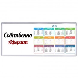 Собственно, Аферист
