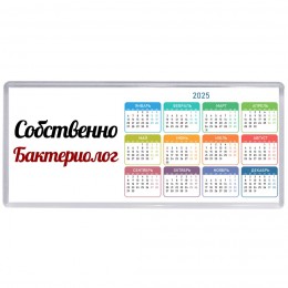 Собственно, Бактериолог