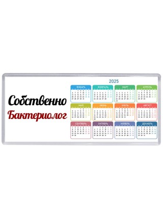 Собственно, Бактериолог