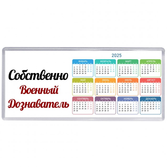 Собственно, Военный Дознаватель