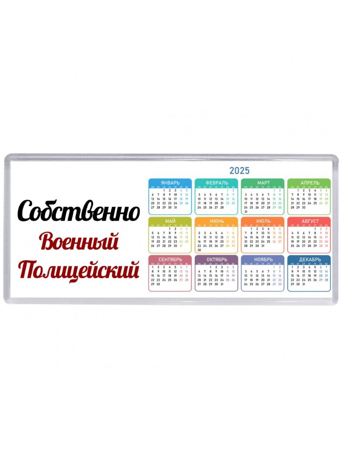 Собственно, Военный Полицейский