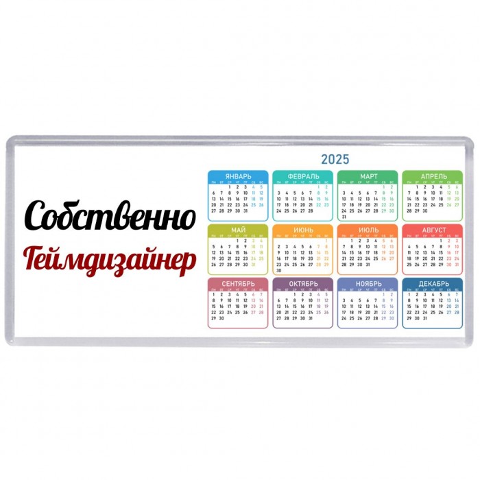 Собственно, Геймдизайнер