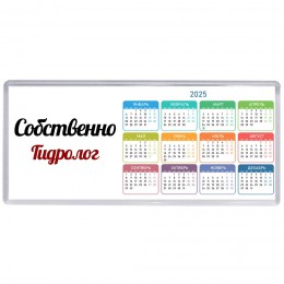 Собственно, Гидролог