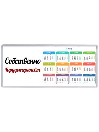 Собственно, Гирудотерапевт