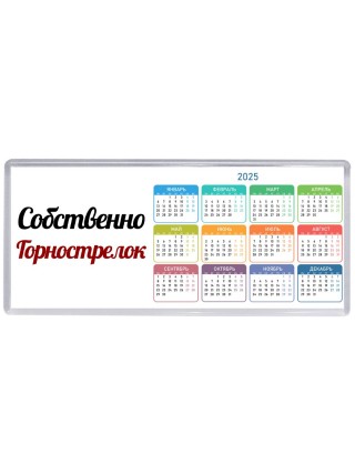Собственно, Горнострелок