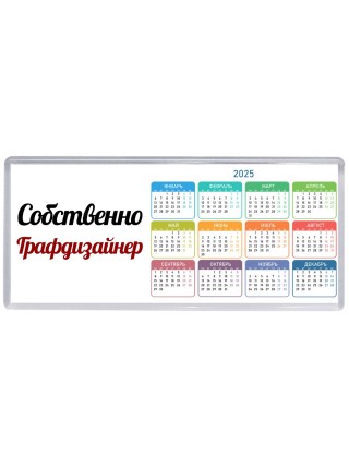 Собственно, Графдизайнер