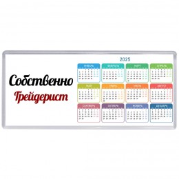 Собственно, Грейдерист