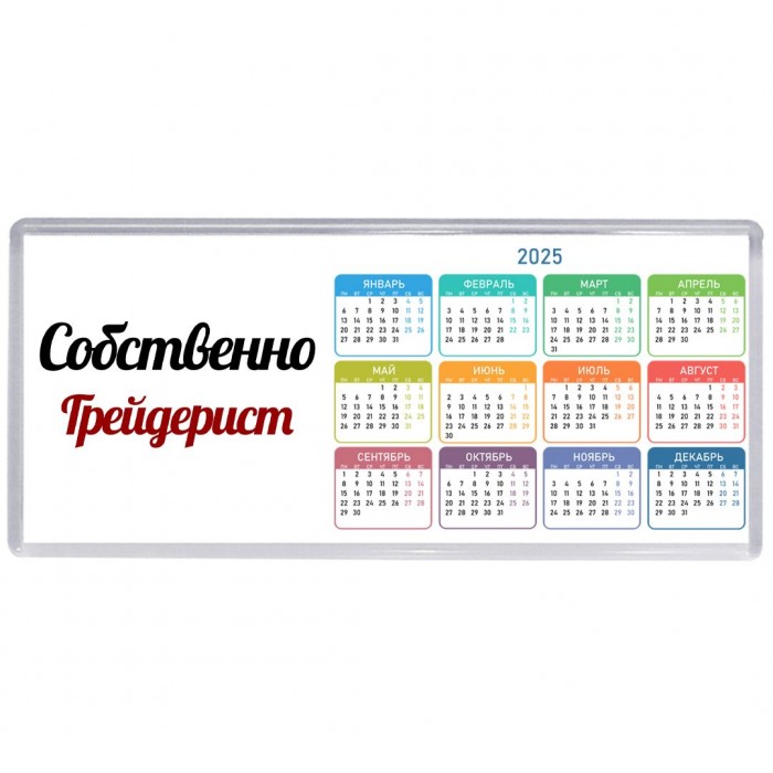 Собственно, Грейдерист