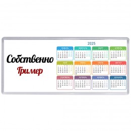 Собственно, Гример