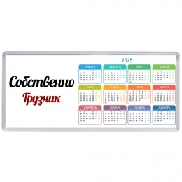 Собственно, Грузчик