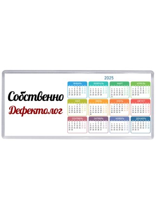 Собственно, Дефектолог