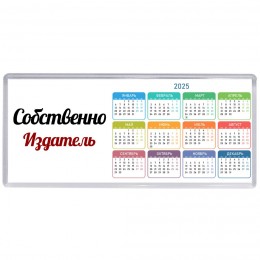 Собственно, Издатель