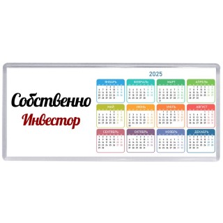 Собственно, Инвестор