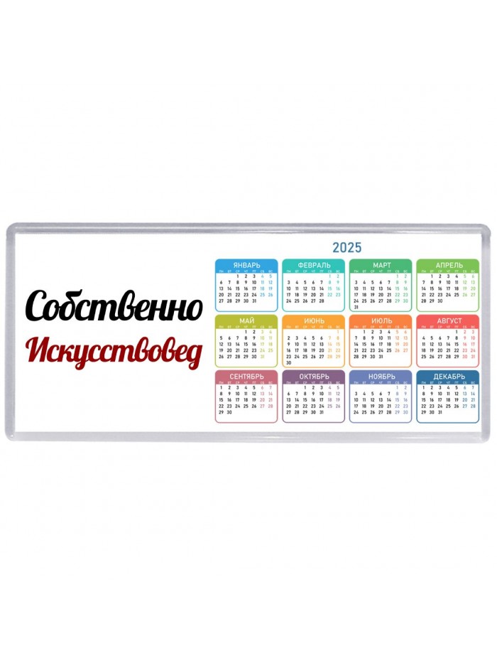 Собственно, Искусствовед