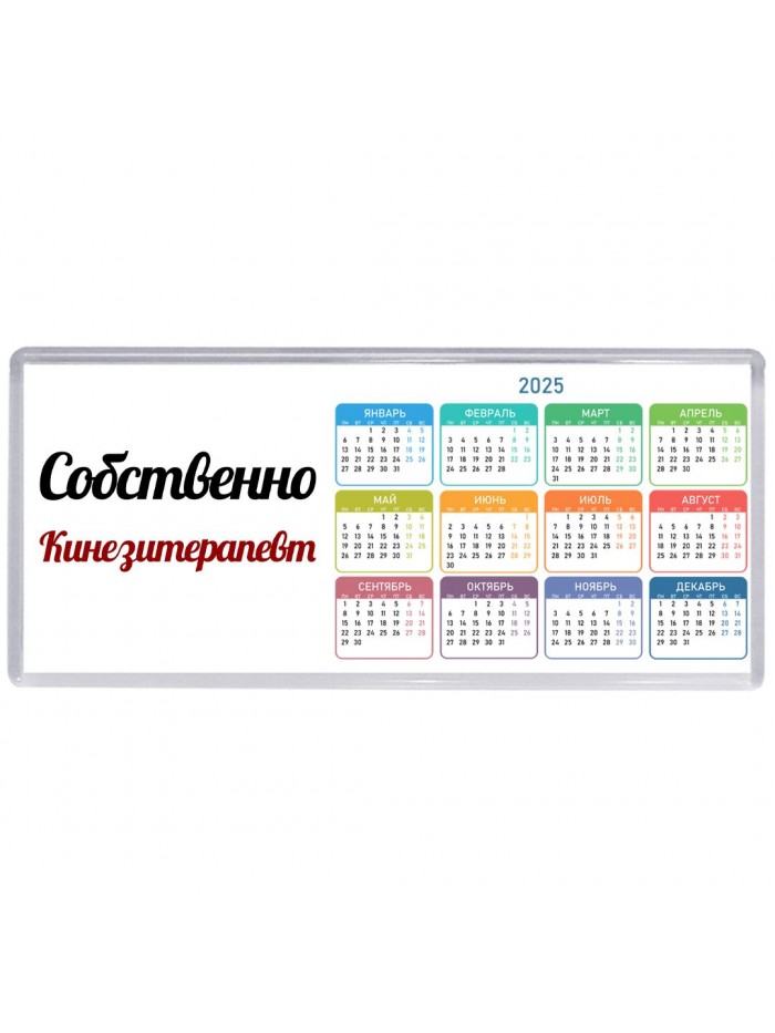 Собственно, Кинезитерапевт