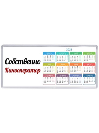 Собственно, Кинооператор