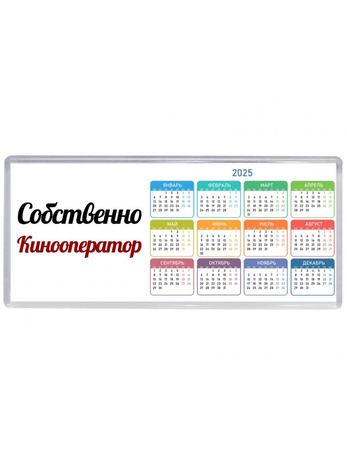 Собственно, Кинооператор