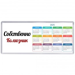 Собственно, Колхозник