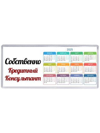 Собственно, Кредитный Консультант