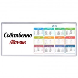 Собственно, Лётчик