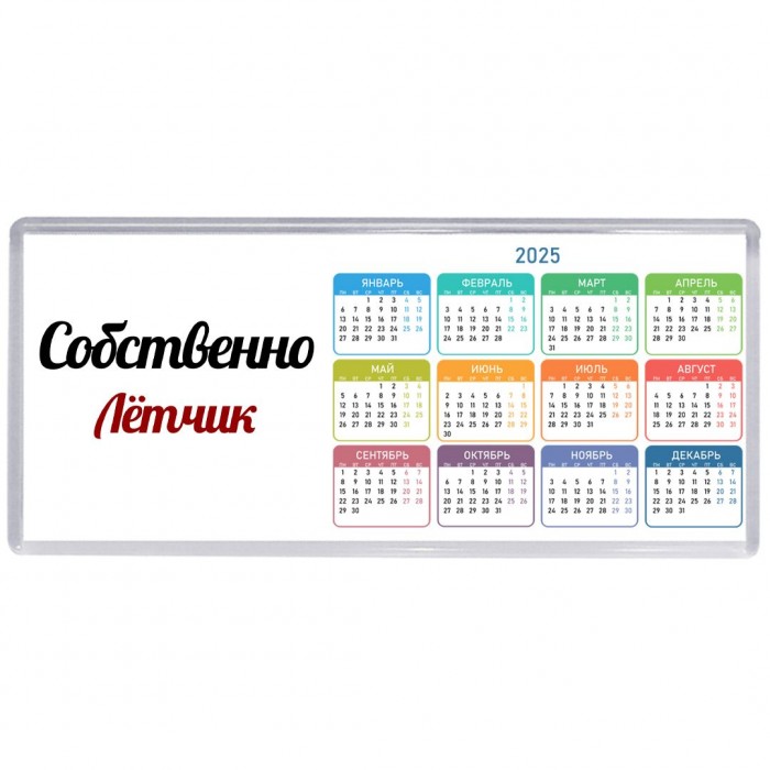 Собственно, Лётчик