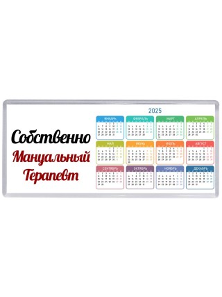 Собственно, Мануальный Терапевт