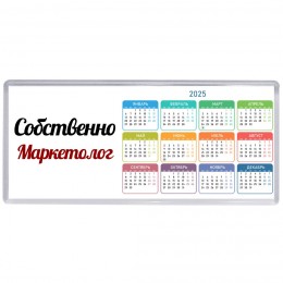 Собственно, Маркетолог