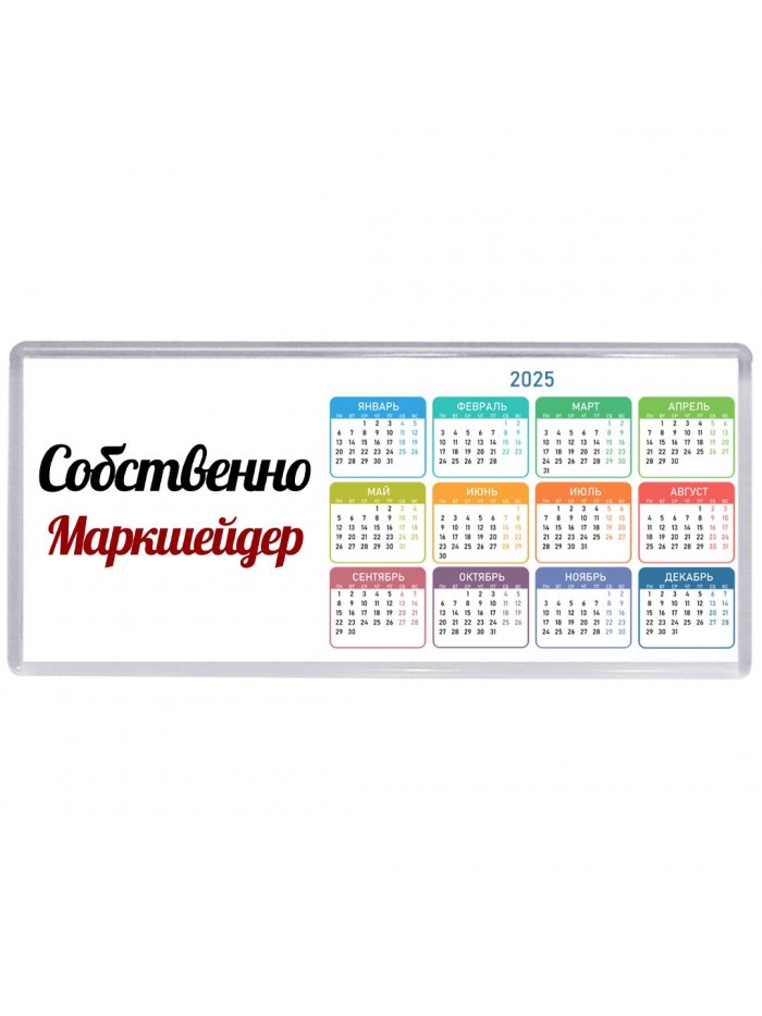 Собственно, Маркшейдер