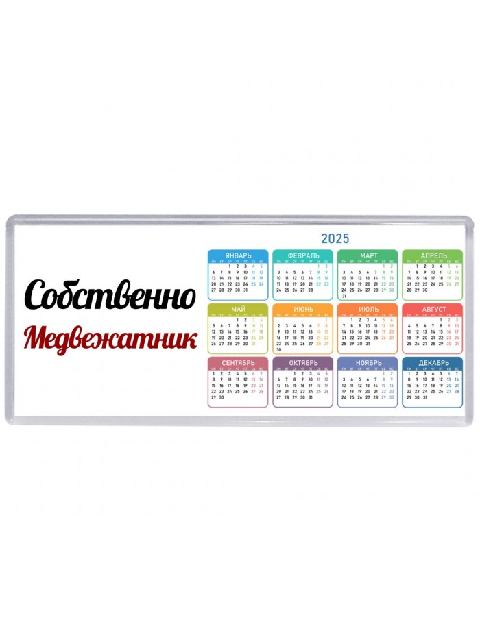 Собственно, Медвежатник
