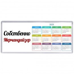 Собственно, Мерчандайзер