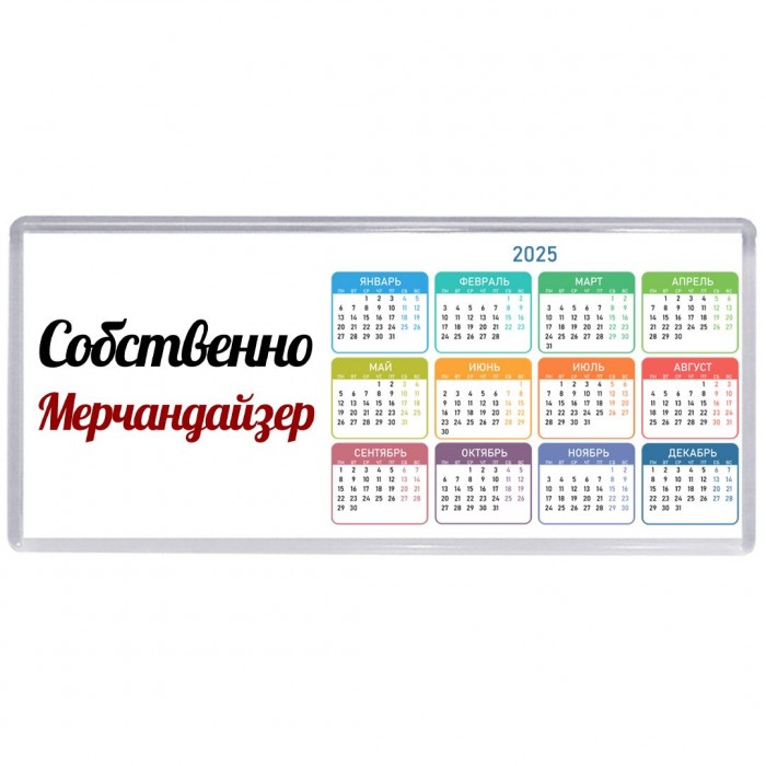 Собственно, Мерчандайзер