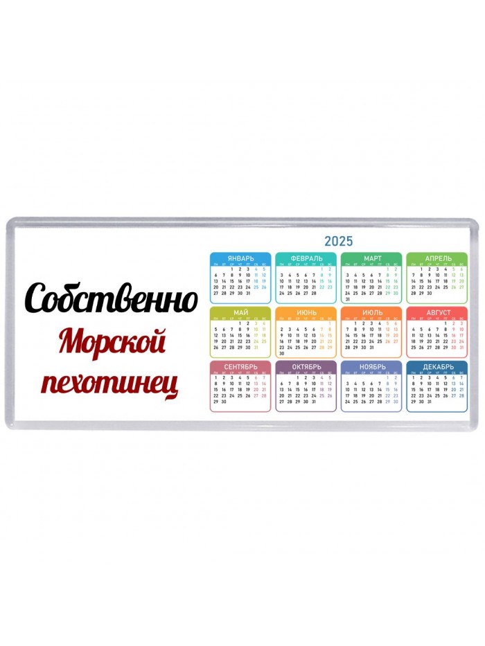 Собственно, морской пехотинец