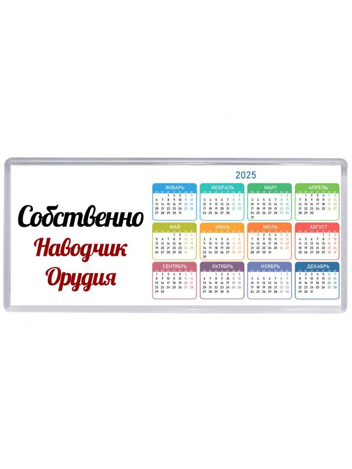 Собственно, Наводчик Орудия