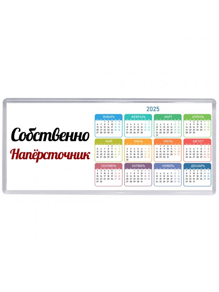 Собственно, Напёрсточник