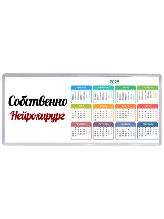 Собственно, Нейрохирург
