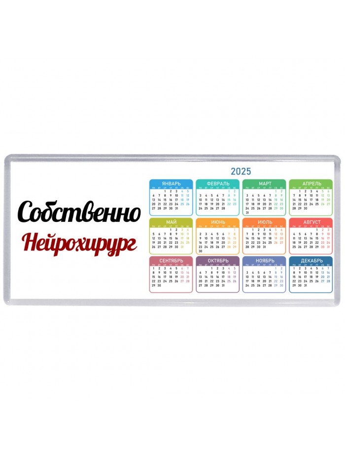 Собственно, Нейрохирург