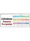 Собственно, Оператор Коллцентра