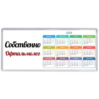 Собственно, Офтальмолог