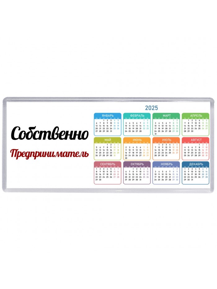Собственно, Предприниматель