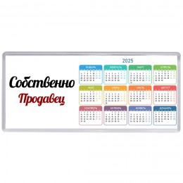 Собственно, Продавец