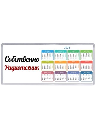 Собственно, Радиотехник