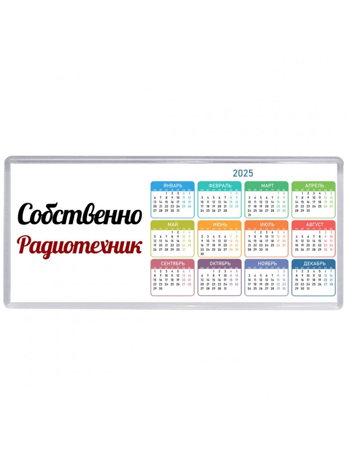 Собственно, Радиотехник