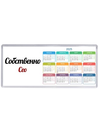Собственно, Сео