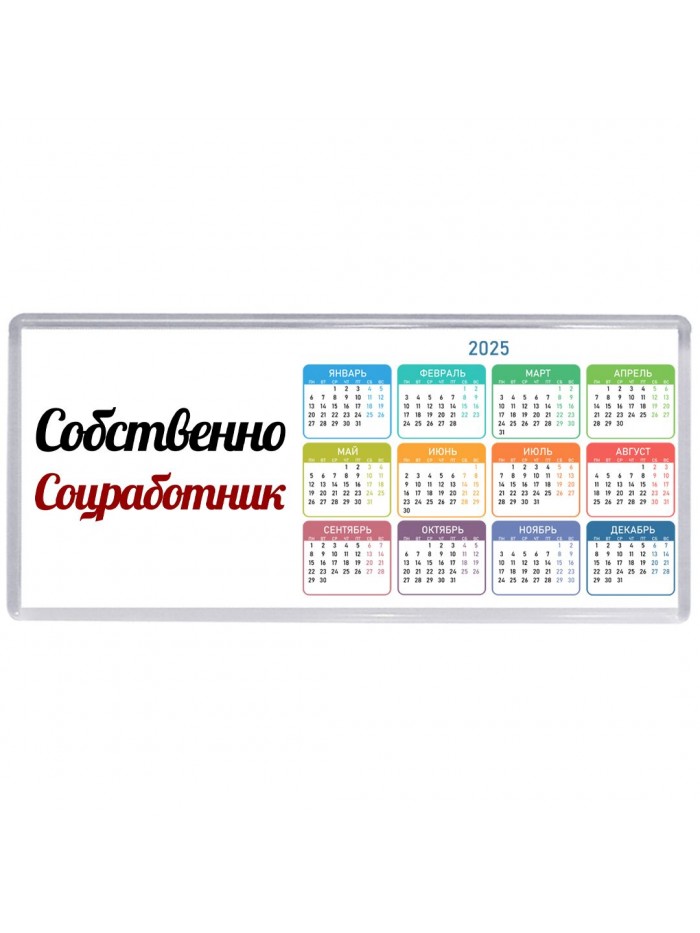 Собственно, Соцработник