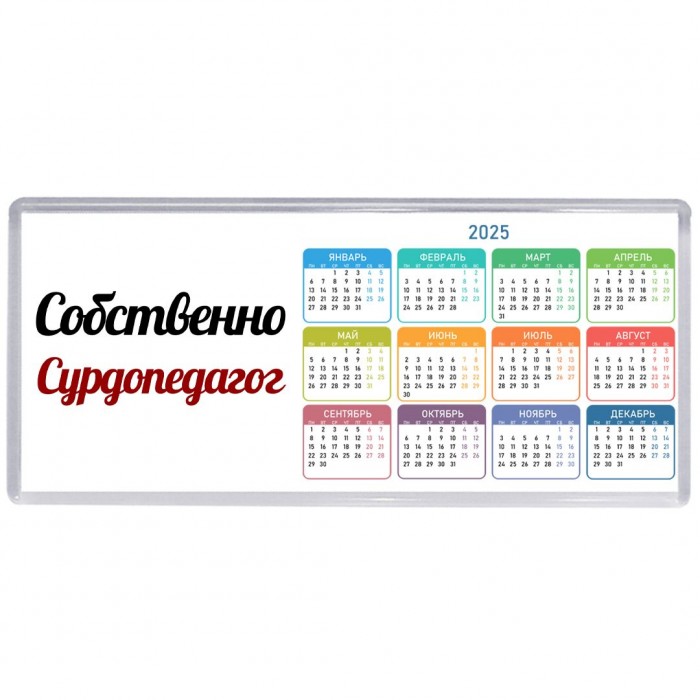 Собственно, Сурдопедагог