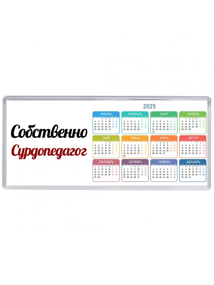 Собственно, Сурдопедагог