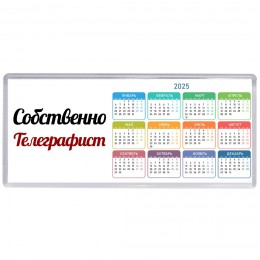 Собственно, Телеграфист