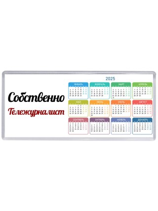Собственно, Тележурналист