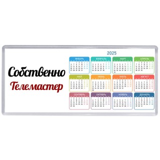 Собственно, Телемастер