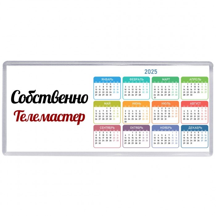 Собственно, Телемастер